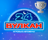 Вулкан 24 одно из лучших казино